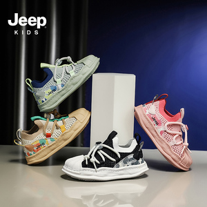 jeep吉普男女童鞋贝壳头板鞋2024夏季新款网鞋休闲运动透气袜子鞋