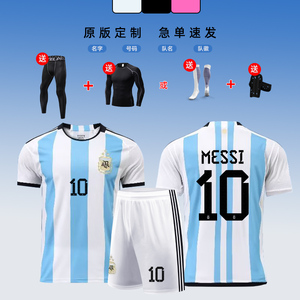 2022年世界杯三星阿根廷球衣定制10号梅西足球服套装男订制比赛服