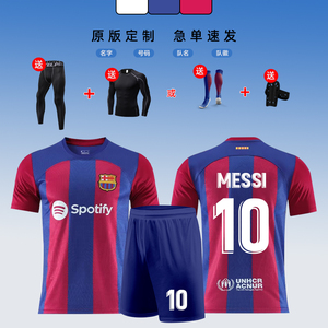 23-24巴萨球衣定制巴塞罗那梅西10号训练服比赛足球服套装男订制