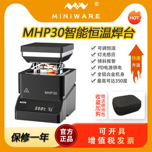 MHP30迷你加热台电子套件数显可调恒温手机拆解PC板预热焊锡助手