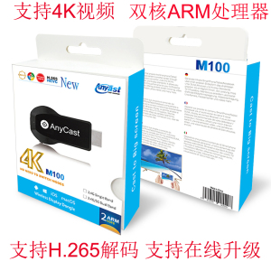 5G双频4K高清M100 WIFI无线同屏器手机/平板/电脑投屏