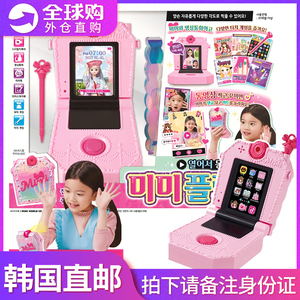 韩国进口mimi女孩儿童翻盖自拍手机玩具world早教智能游戏魔法机