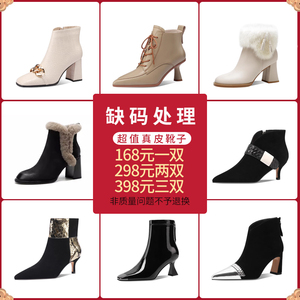 【福袋】反季处理缺码真皮靴子品牌女鞋粗跟短靴女马丁靴小码女靴