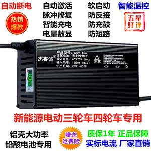 电动三四轮车充电器新能源大功率铅酸电池100a48v60V72v10a15a18A