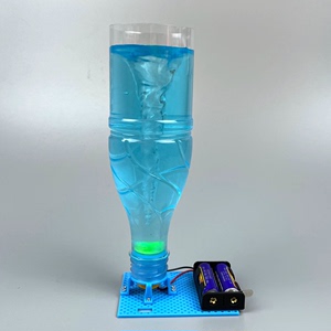 电动旋涡科技小制作制造水龙卷风演示器儿童科学实验玩具手工diy