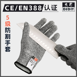 5级防割手套安全防护成人儿童手工木工DIY厨房潜水路亚防滑手套