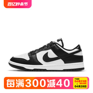Nike耐克 Dunk Low 黑白熊猫 男鞋低帮休闲滑板鞋 DD1391  DH0957