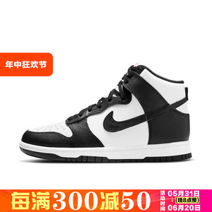 Nike/耐克 Dunk High 女鞋高帮休闲运动板鞋 DD1869-108-109-101