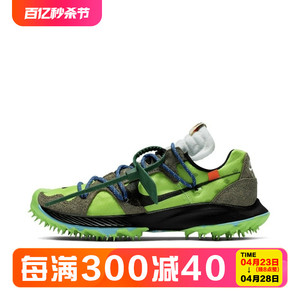 Nike Zoom Off White Kiger5 OW联名女子跑步钉鞋 CD8179-001-100