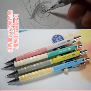 【杂物堆】天卓0.3mm 超轻极细 自动铅笔芯学生活动铅笔 描图细节