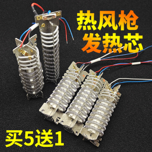 热风枪发热芯2000W风筒发热丝1600W 1800W烤枪加热芯塑料焊枪700W