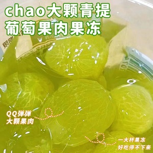 tarami果冻日本进口PURE大果肉葡萄柑橘白桃布丁水果休闲儿童零食