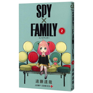 间谍过家家2 SPY×FAMILY 2 漫画 遠藤達哉 周刊少年JUMP/少年ジャンプ连载中 日本原装进口 正