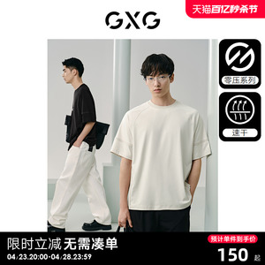 【速干】GXG男装 零压系列明线设计圆领短袖T恤男士 24年夏新品