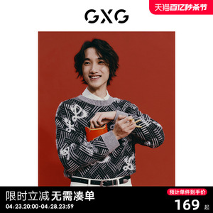 GXG男装 新年系列灰色满身提花宽松圆领线衫针织衫2024春季新品