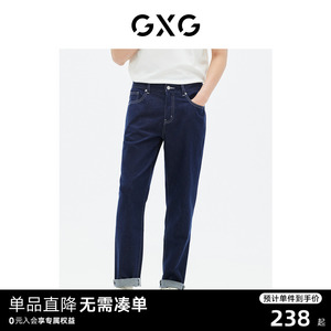 GXG男装商场同款牛仔裤长裤不易褪色简约 23年夏季新品GE1050866C