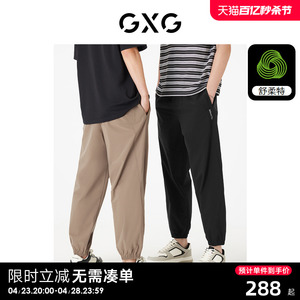 【龚俊心选】GXG男装 休闲裤束脚裤舒柔特弹力卫裤长裤男休闲裤