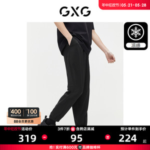【凉感】GXG男装 冰丝休闲长裤运动卫裤薄款束脚裤子2024夏季新款