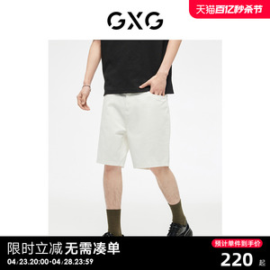 GXG男装  牛仔短裤五分裤白色舒适时尚简约薄款 2023年夏季新品