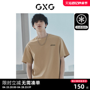 GXG男装 重磅美式字母印花凉感T恤男生短袖男情侣款 24年夏季热卖