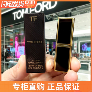 TF细黑管口红 丝缎哑光唇膏新色TF68名利场 TF52正品小样