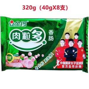 金锣肉粒多火腿肠320g（40gX8支）休闲办公室学生零食泡面即食肠