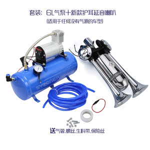 赛众四管气喇叭改装车气泵12V 150psi 3L/6L气罐空气压缩机空压机