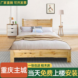 柏木实木床现代简约卧室双人床1.2米经济型出租房用床多功能重庆