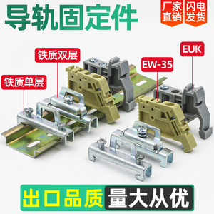 导轨固定件C45导轨堵头空开端子卡扣G型卡轨EUK挡片EW35紧固座