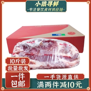 梅花肉一号肉 10斤生猪肉叉烧肉烧腊猪颈肉猪扒猪排 巴西进口猪肉