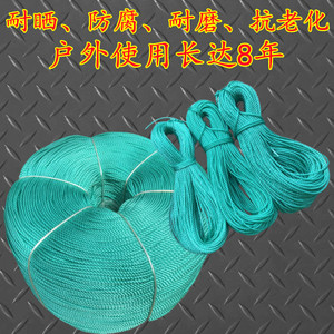 新料尼龙绳大棚线耐磨塑料渔网拉绳广告晒被晾衣绳捆绑拉绳子篷布