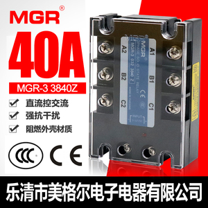 美格尔固态继电器40A直流控交流380V三相DC-AC MGR-3 032 3840Z