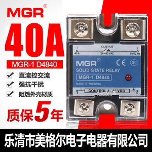美格尔固态继电器SSRMGR-1 D4840直流控交流DC-AC单相常开40A安