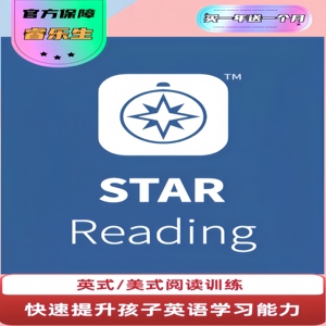 Star reading test英语阅读能力测试 AR quiz阅读系统 随时开