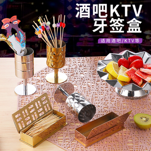 304不锈钢牙签盒创意KTV台面水果签果叉座欧式个性酒店餐厅牙签筒