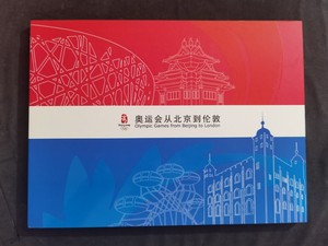 奥运会从北京到伦敦 邮票册集邮总公司 2008-20奥运闭幕 邮票大版