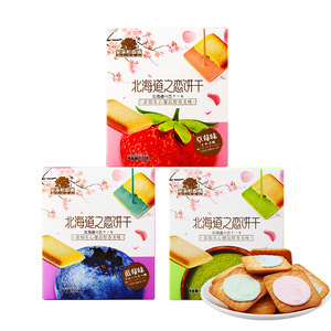 菓子町园道北海道之恋饼干133g网红代餐零食水果味茶点心夹心饼干