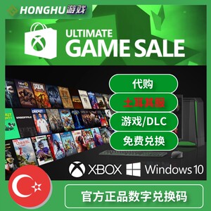 代购 Xbox Series/One/360/Win 10 PC 游戏光盘/DLC