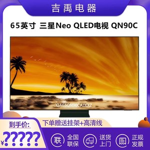 Samsung/三星 QA65QN90CAJXXZ 65/75/85英寸4K超清QLED电视QN90D