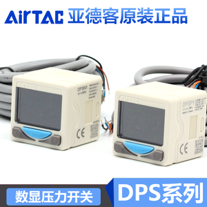 亚德客气动元件 电子数显压力开关 DPSN1-01020 DPSP1-10020 包邮