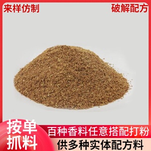 五香粉商用配方香料卤菜火锅面汤烧烤炒粉鸭货麻辣烫调料大全