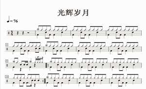 1643 Beyond-光辉岁月 架子鼓流行歌曲原创鼓谱带伴奏