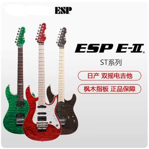 ESP 电吉他EII E-II E2 ST系列ST-1/2 QM大双摇摇滚重金属吉他