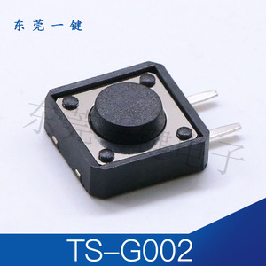 TS-G002电蚊拍开关按钮蚊虫拍按键 轻触开关12*12边二2脚侧插按键