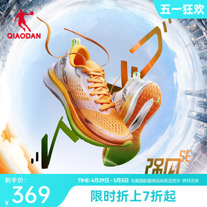 乔丹强风SE专业马拉松竞速训练跑步鞋减震运动鞋男鞋中考体测跑鞋