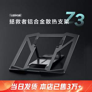 联想拯救者Z3散热支架 金属铝合金散热底座笔记本升降支架电脑支架游戏本便携支架拯救者Z4支架宿舍电脑架