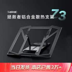 联想拯救者Z3散热支架 金属铝合金散热底座笔记本升降支架电脑支架游戏本便携支架拯救者Z4支架宿舍电脑架