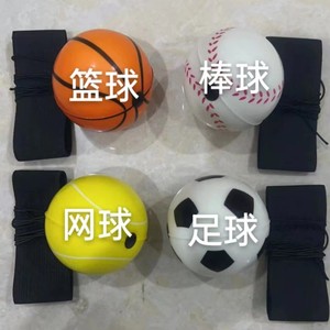 手抛弹力球6CM足球篮球网球棒球pu材料减压玩具球手腕手腕穿绳