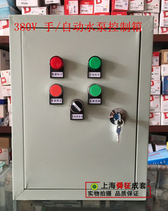 消防稳压泵控制箱7.5KW水泵浮球控制箱 电接点压力表成套配电箱柜