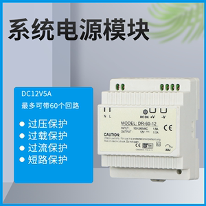 新品智能照明010V电源模块DC12V5A可控硅调光控制面板适配器包品